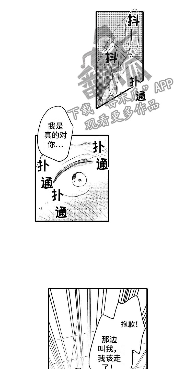 第8章：朋友