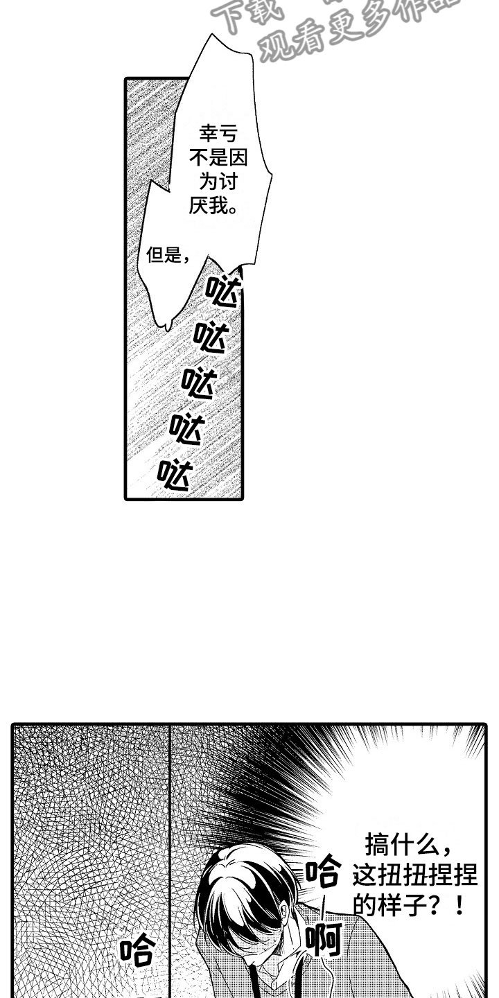 第8章：朋友