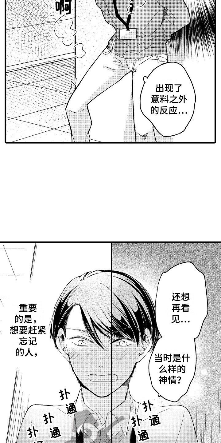 第8章：朋友