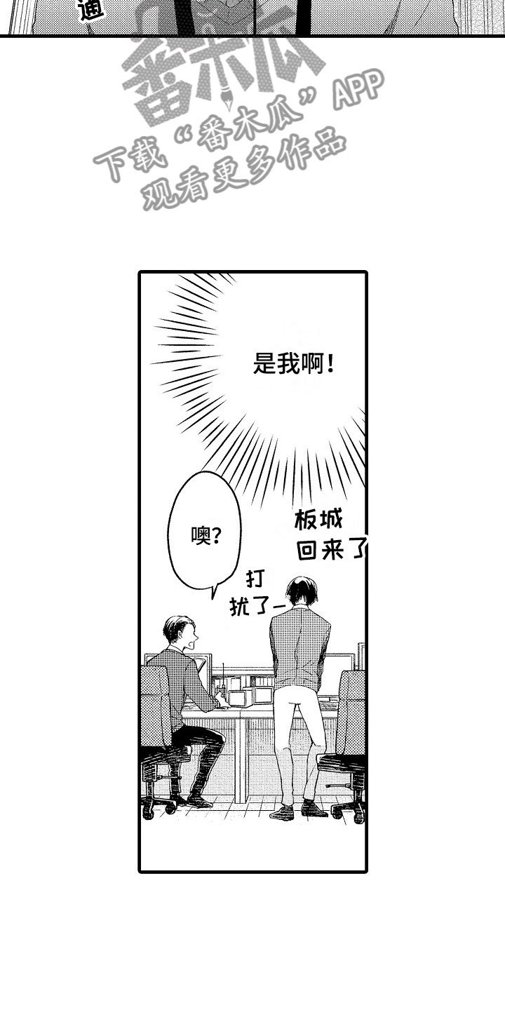 第8章：朋友
