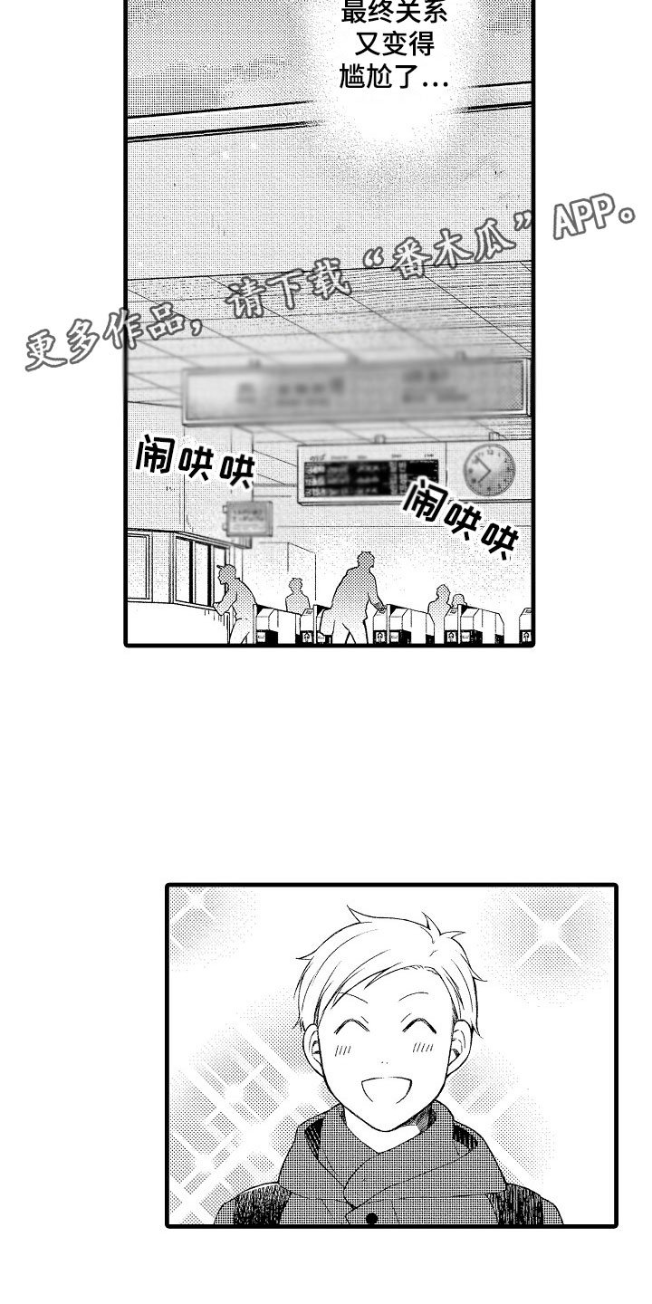 第8章：朋友