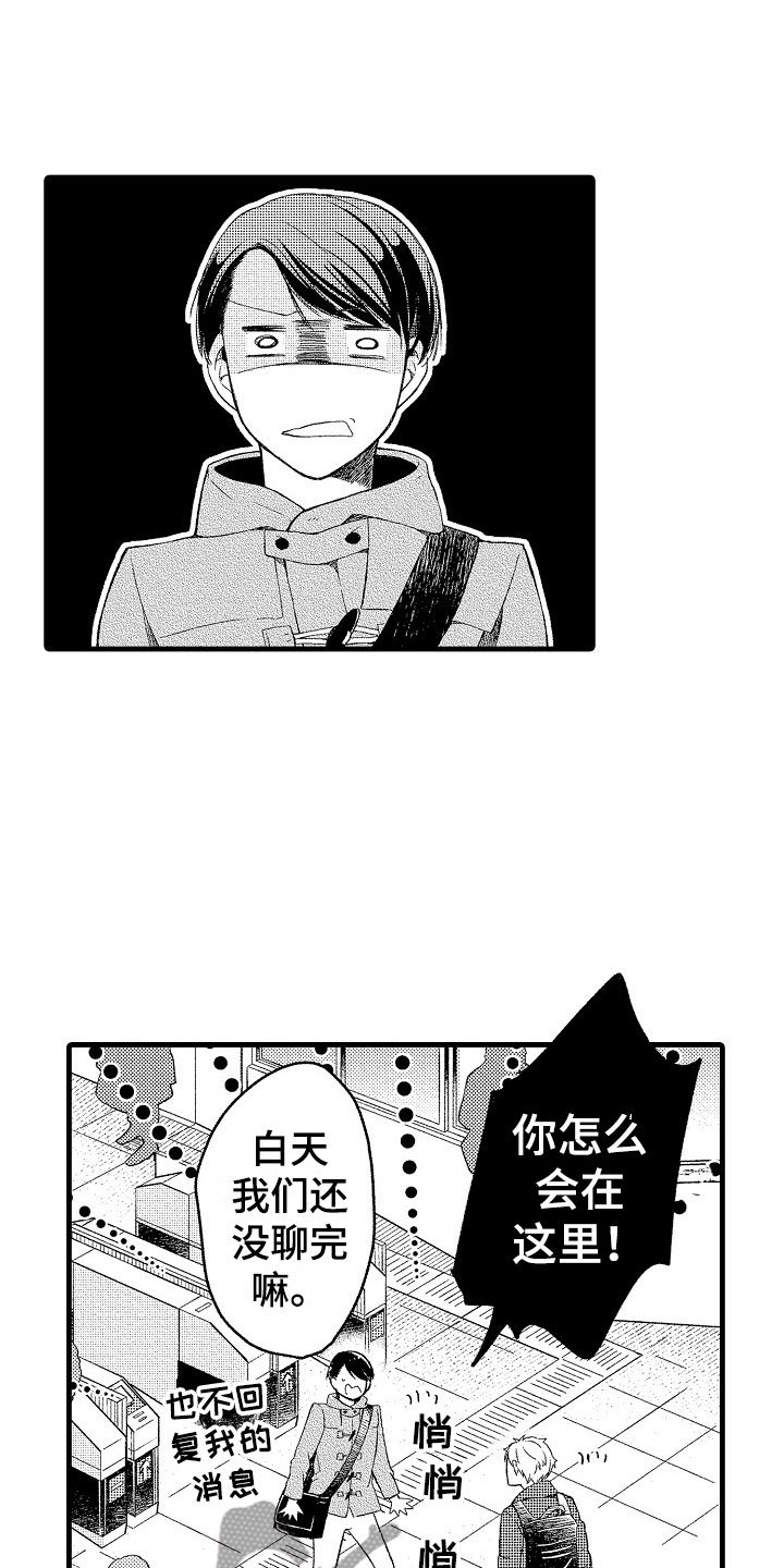 第8章：朋友