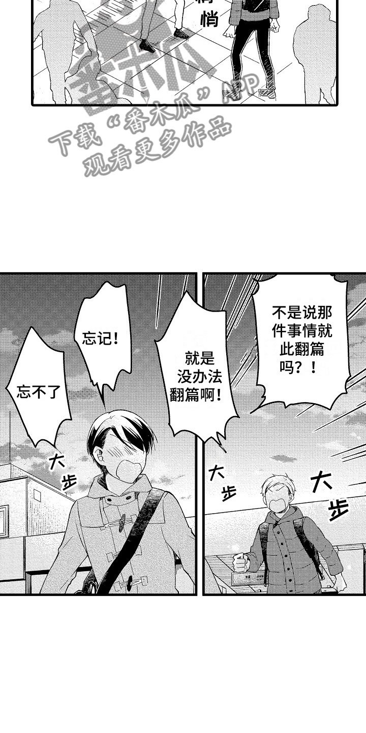 第8章：朋友