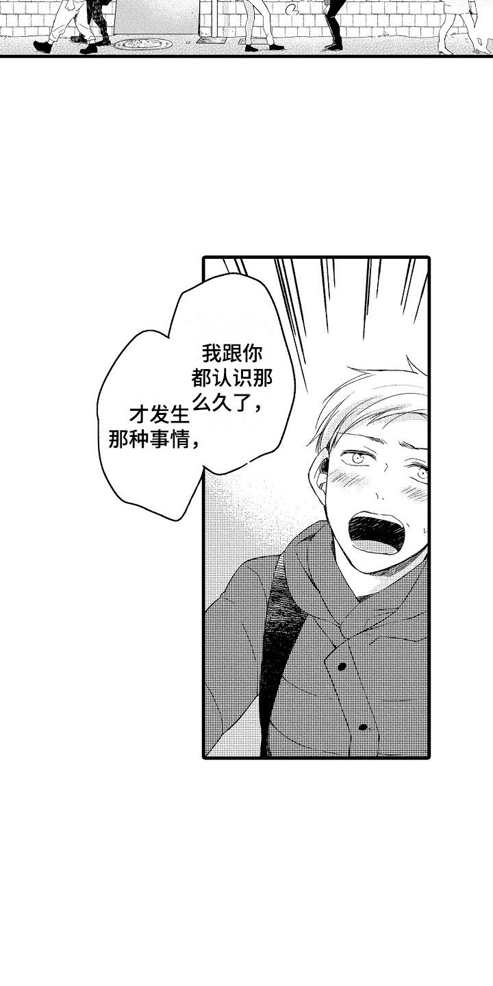 第8章：朋友