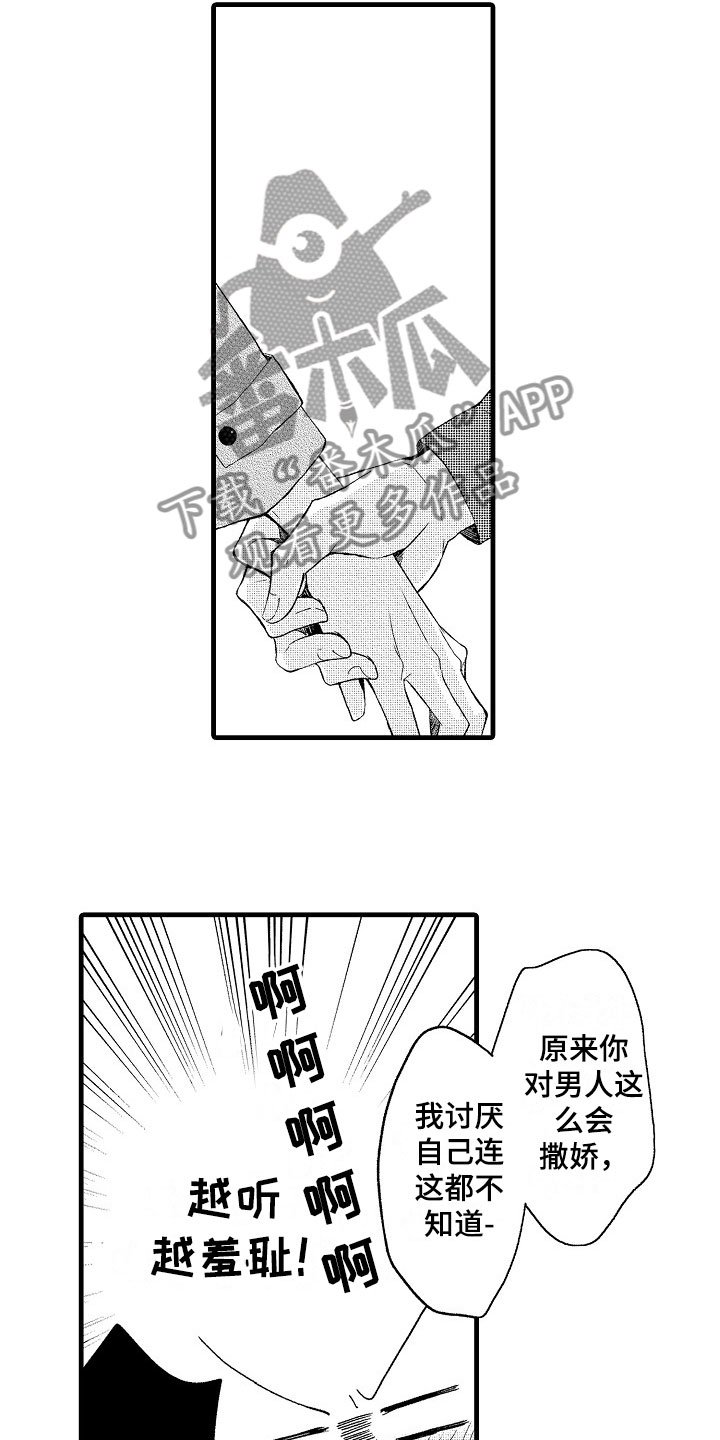 第8章：朋友