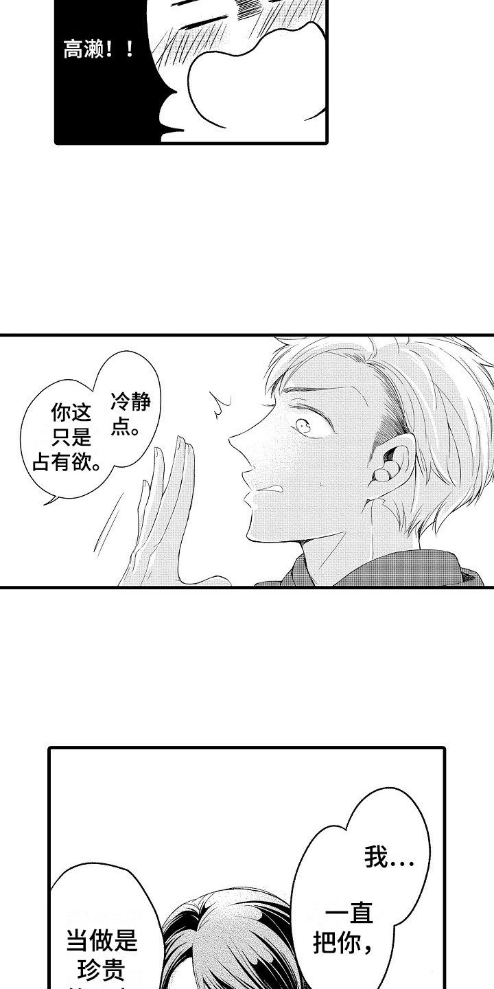 第8章：朋友