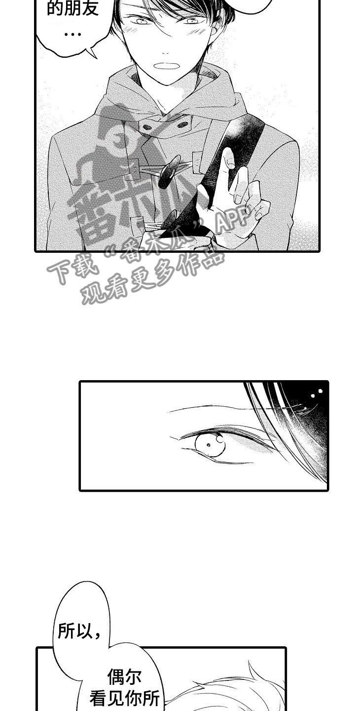 第8章：朋友