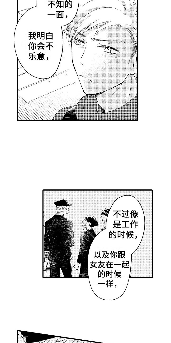 第8章：朋友