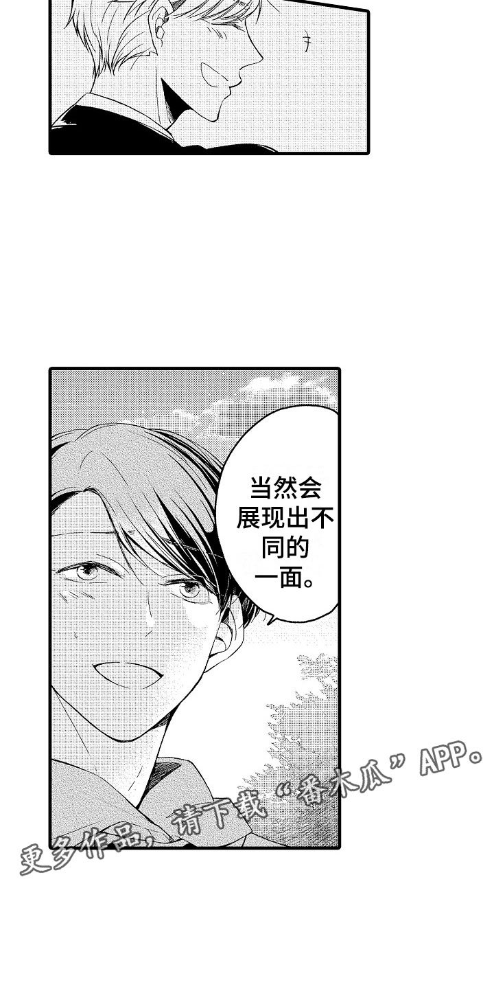 第8章：朋友
