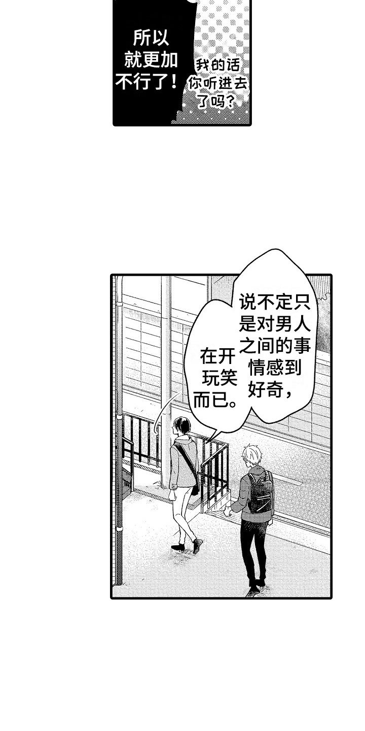 第9章：越界