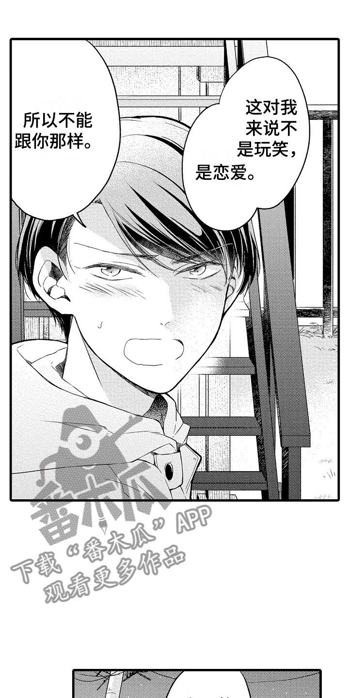 第9章：越界