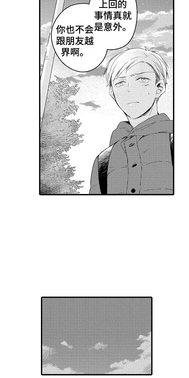 第9章：越界