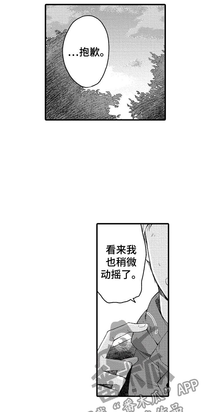 第9章：越界