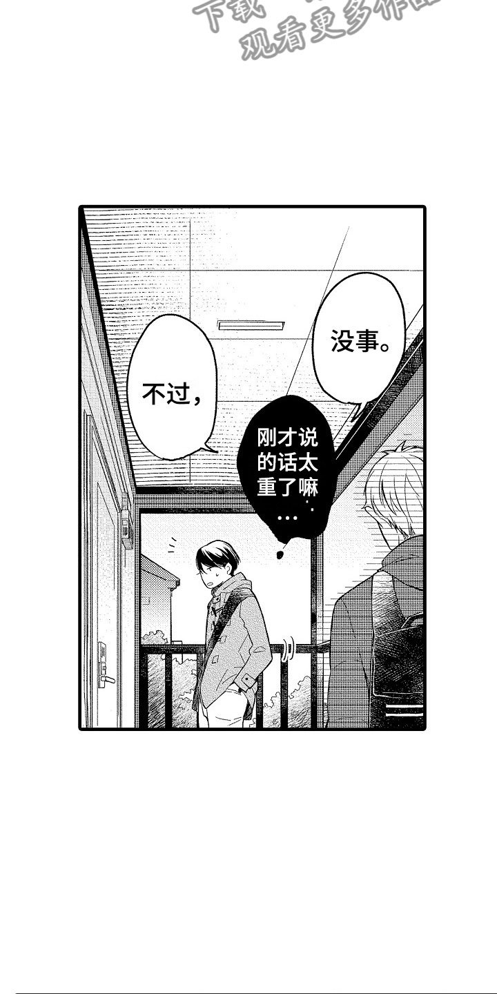 第9章：越界