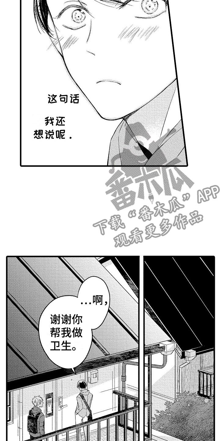 第9章：越界