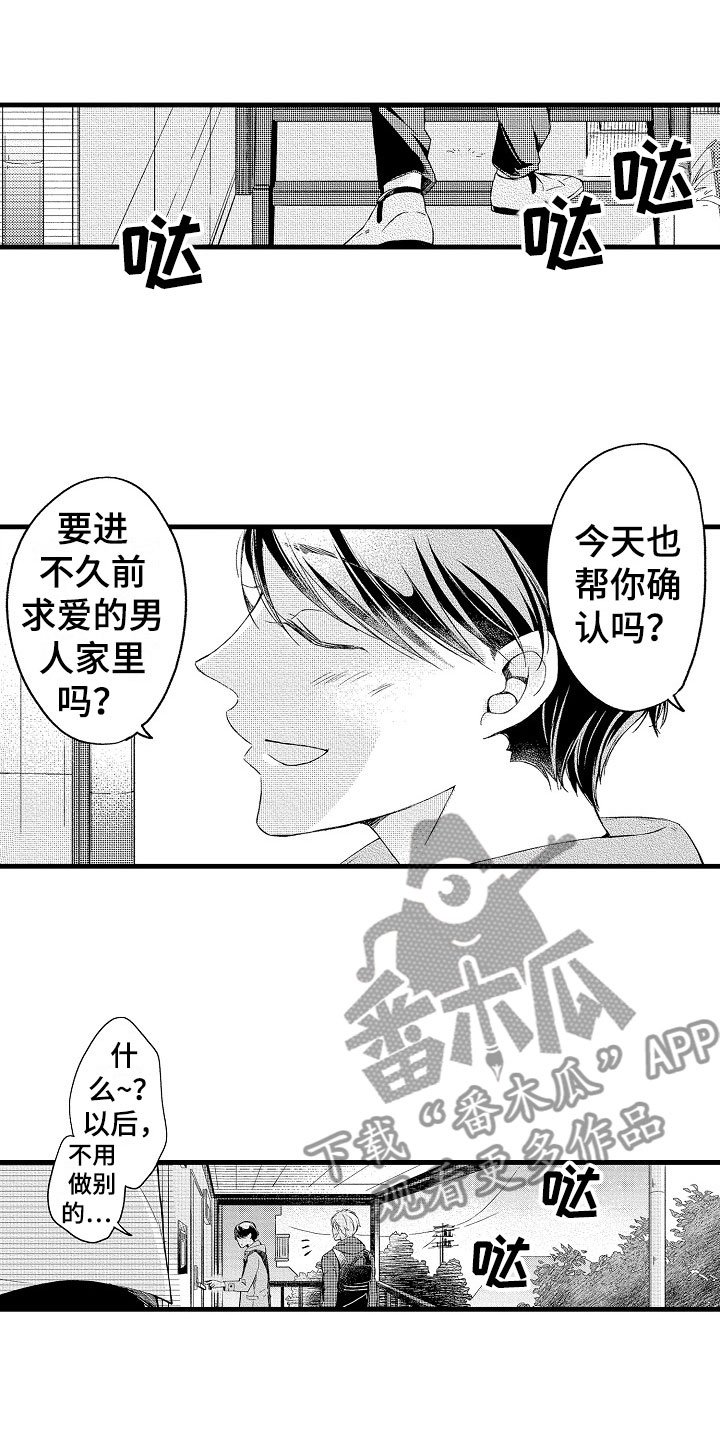 第9章：越界