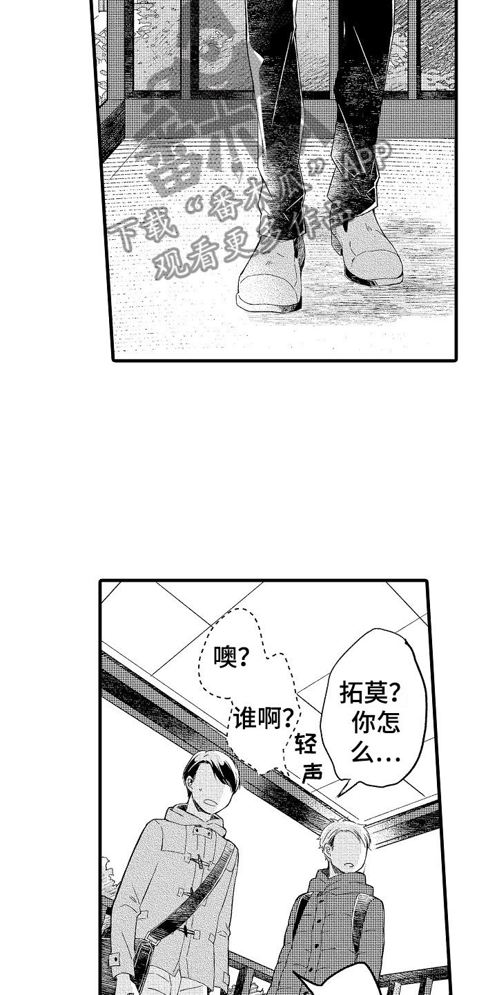 第9章：越界
