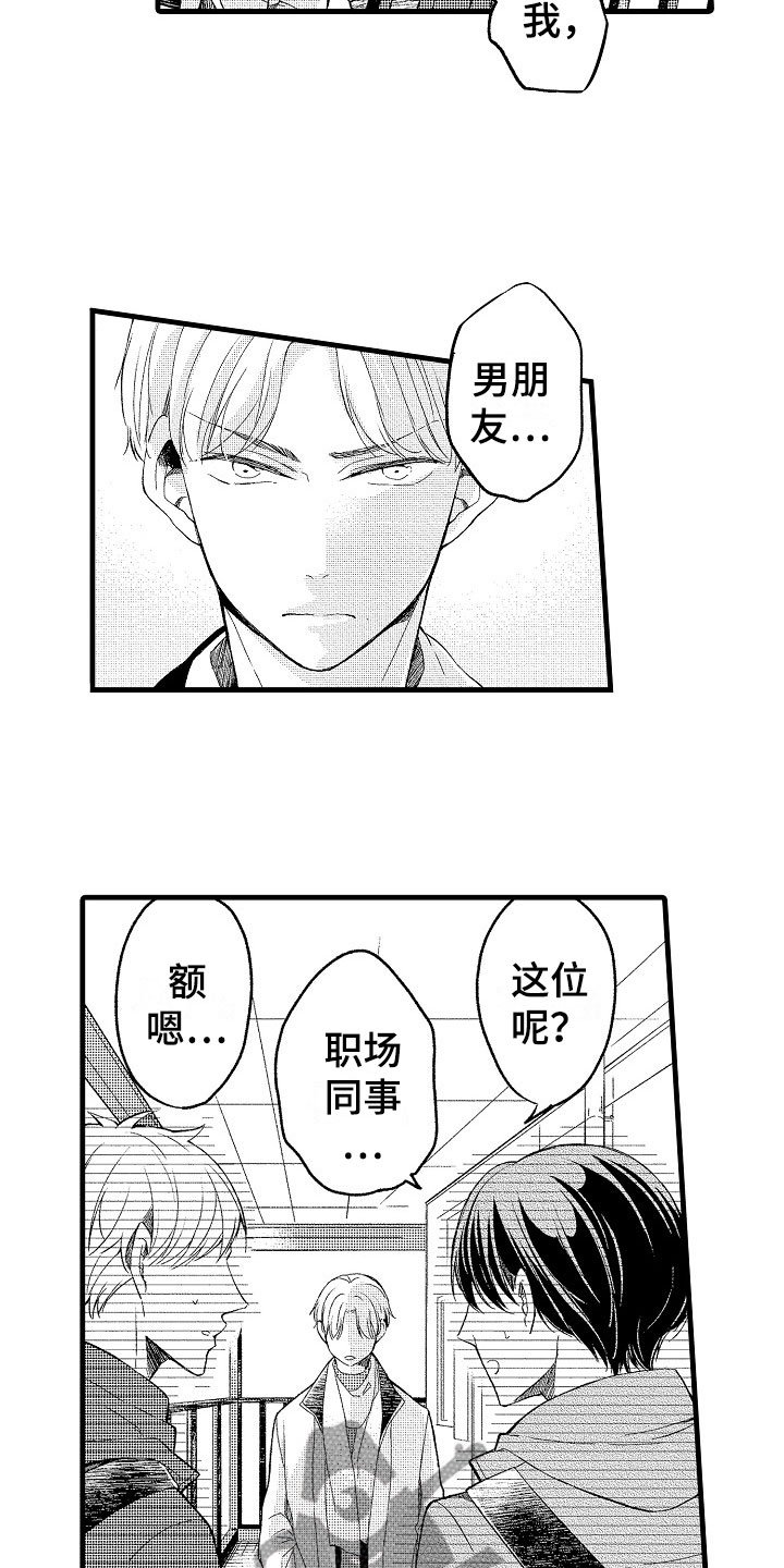 第9章：越界