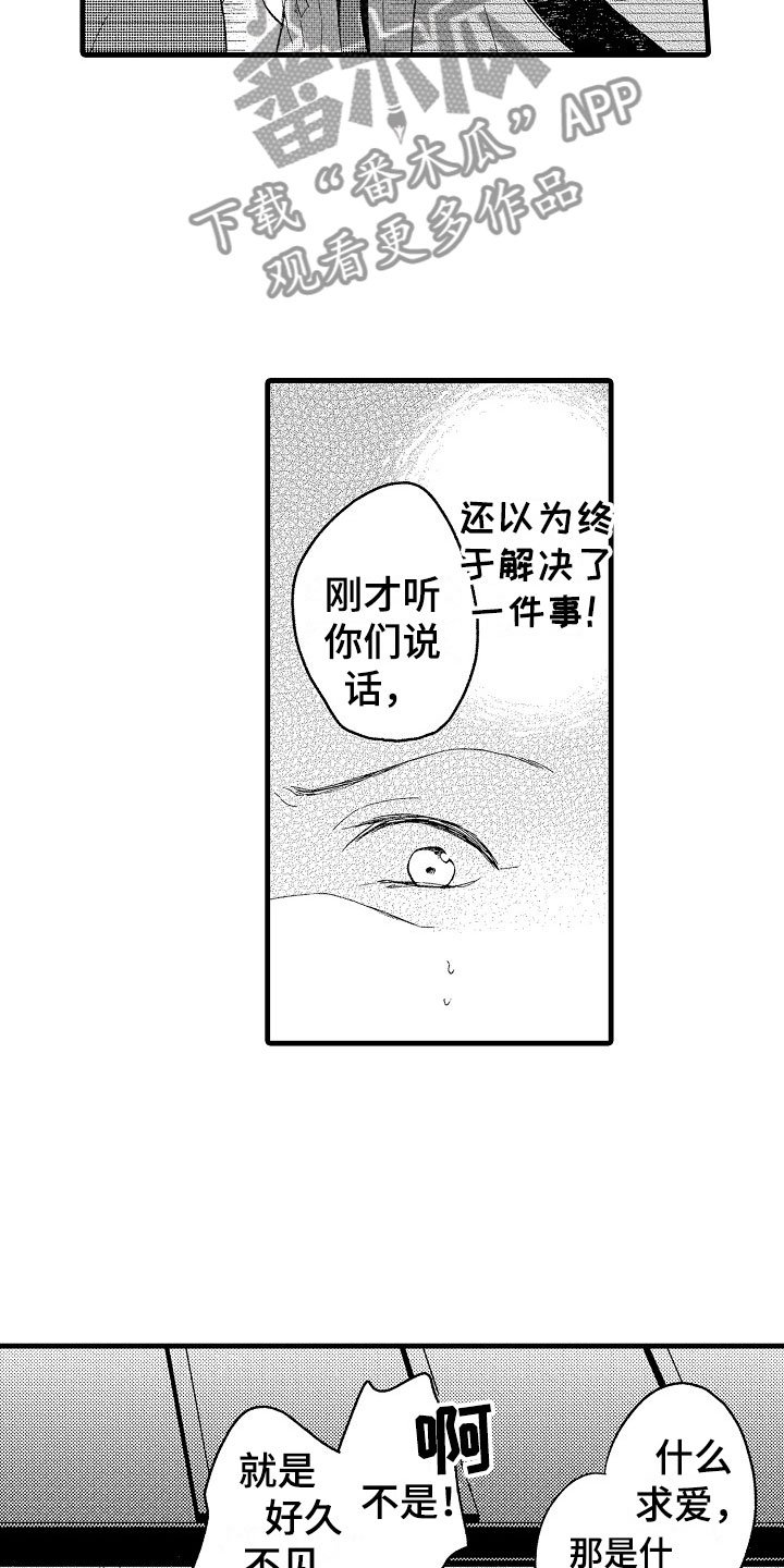 第9章：越界