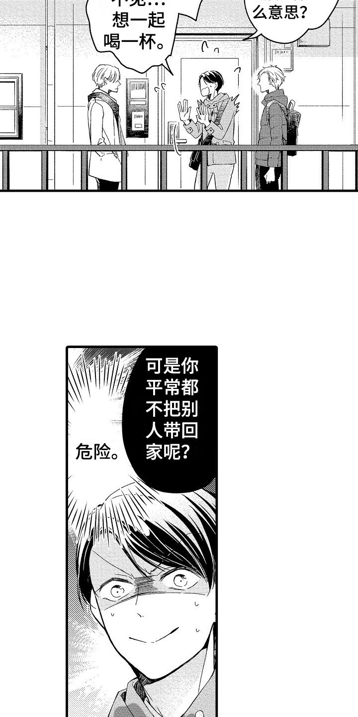 第9章：越界