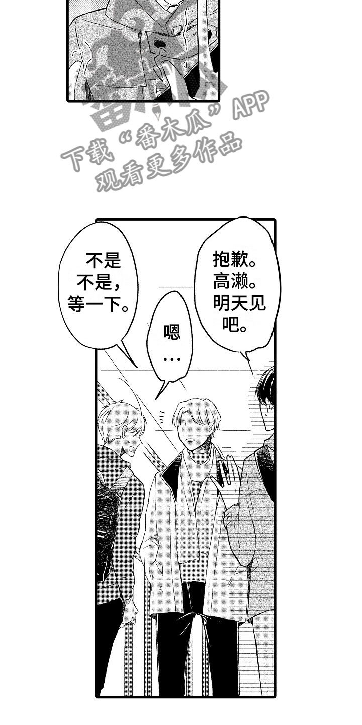 第9章：越界