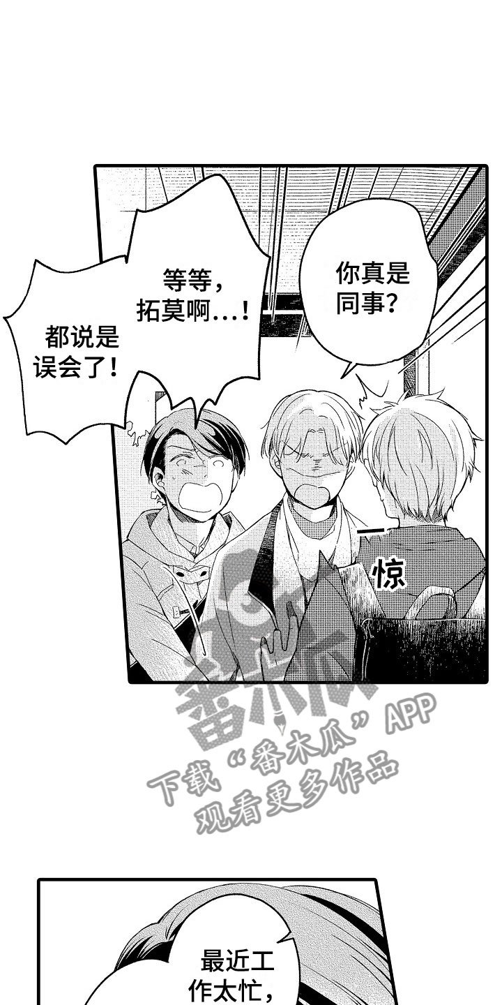 第9章：越界