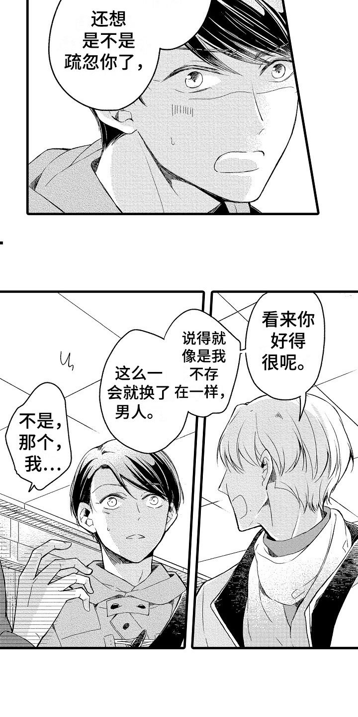 第9章：越界