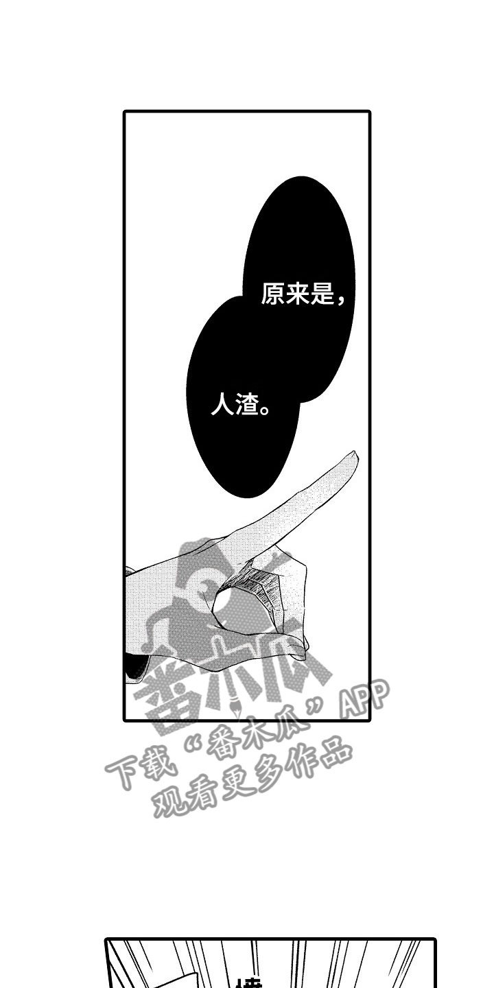 第9章：越界