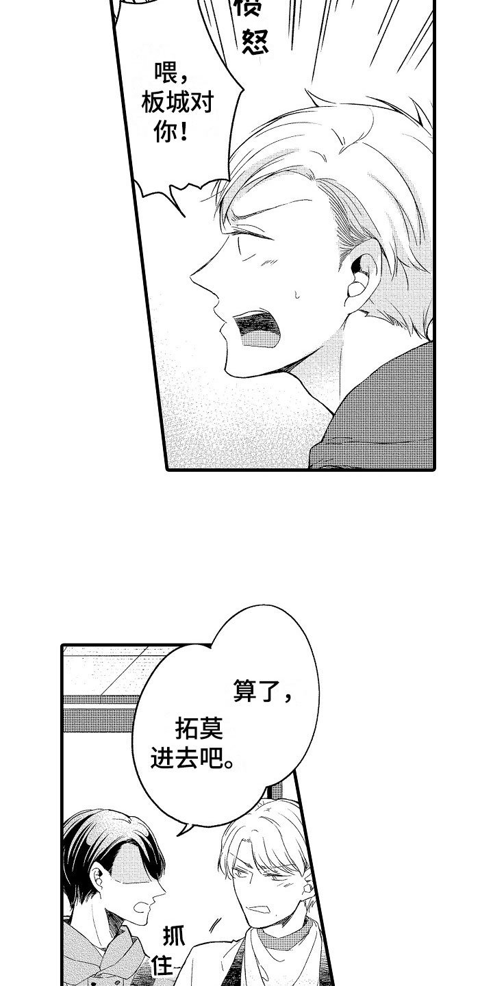 第9章：越界