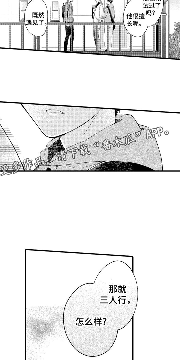 第9章：越界