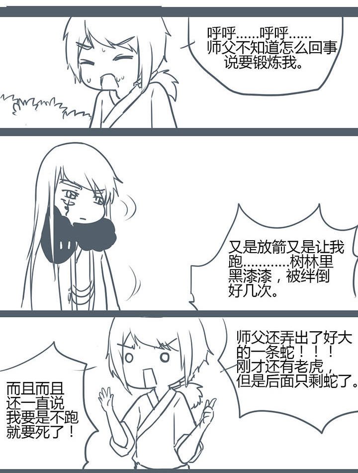 第101章：