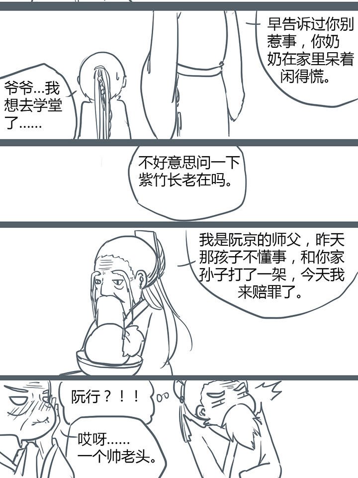 第109章：