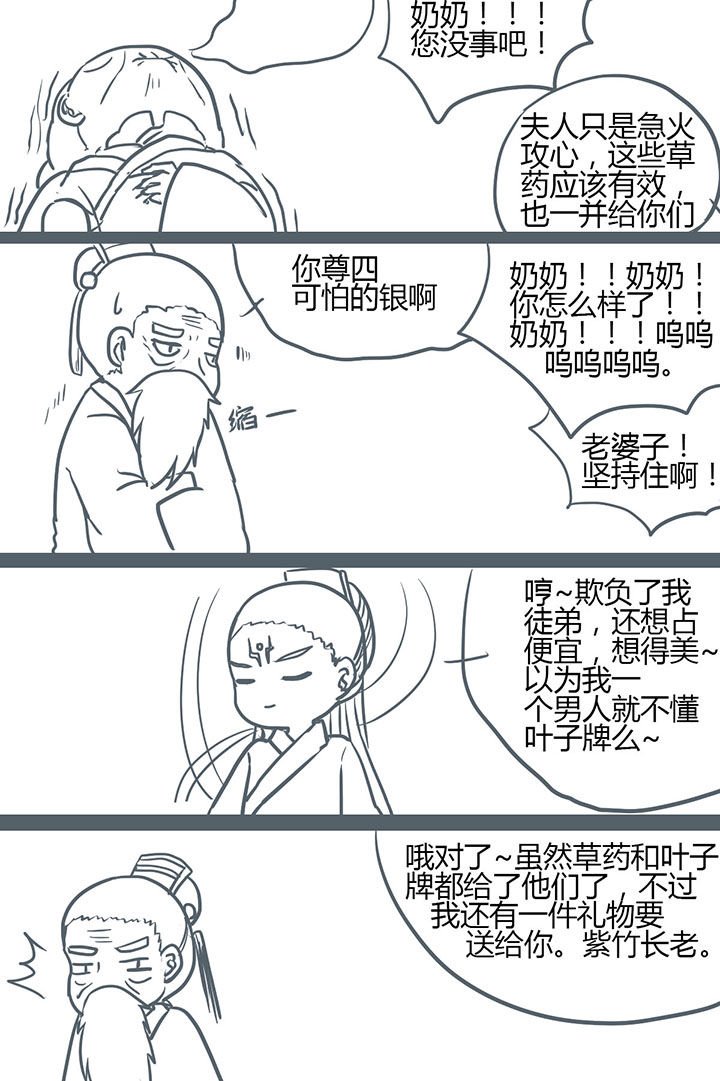 第109章：