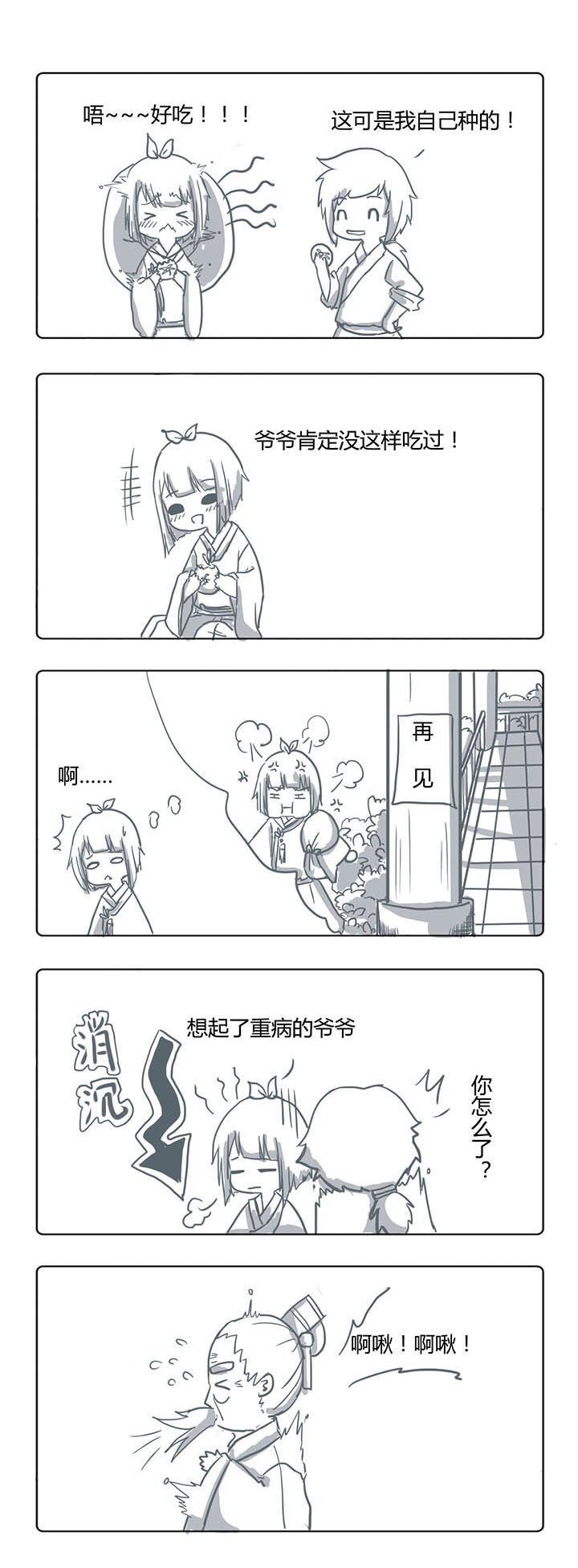 第11章：