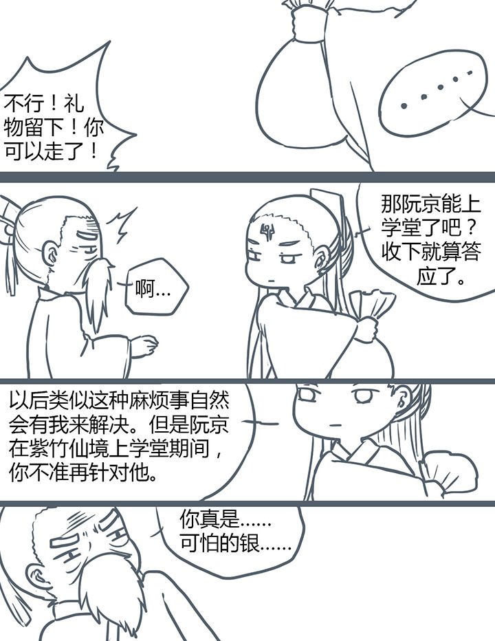 第110章：