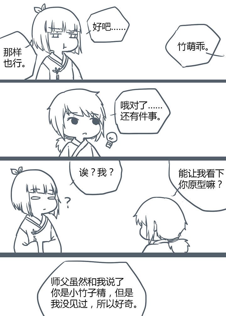 第111章：