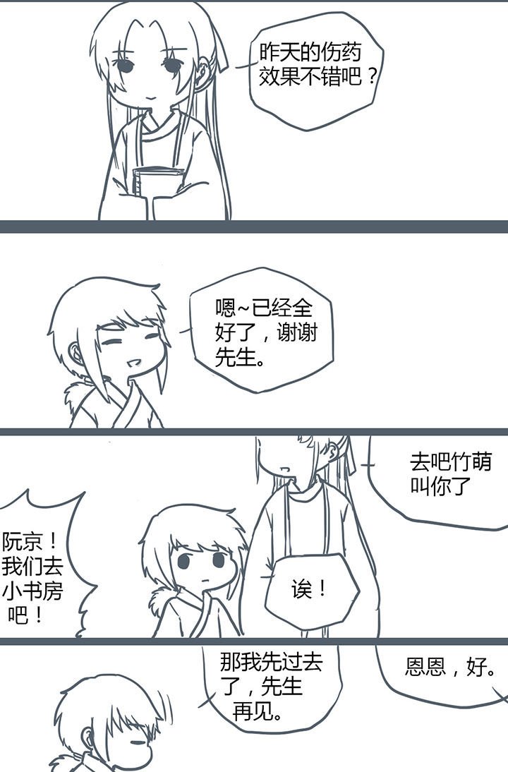 第112章：