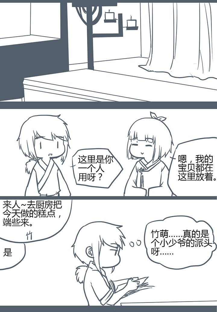 第112章：