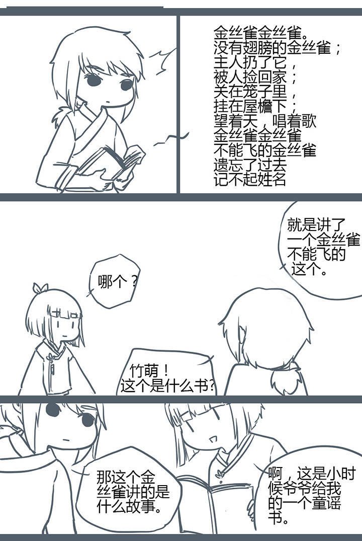 第112章：