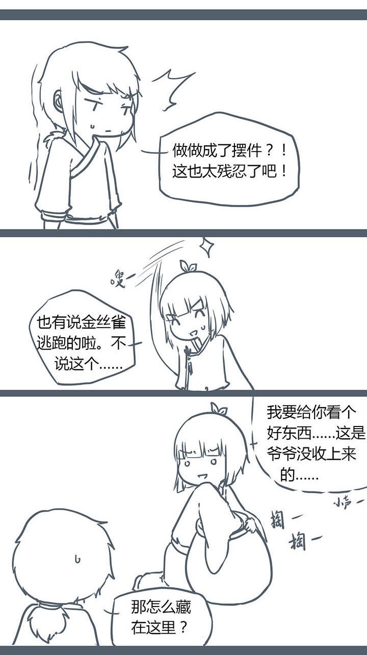 第113章：