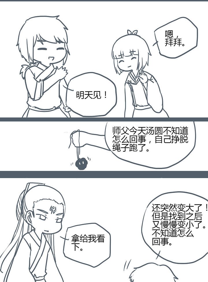 第115章：