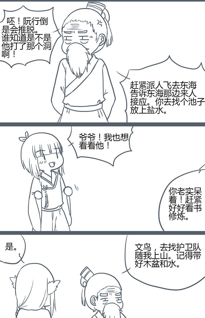 第122章：