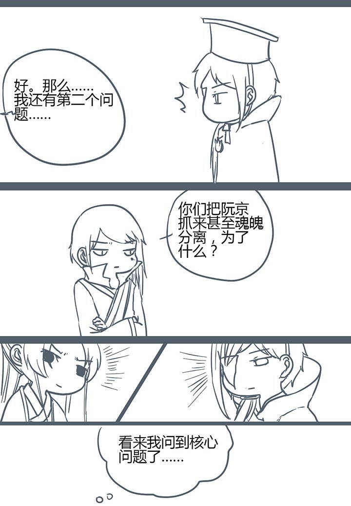 第133章：