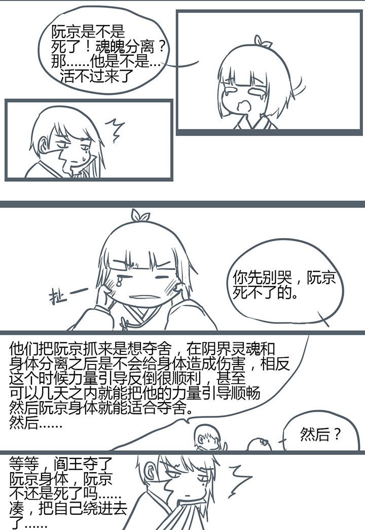 第140章：