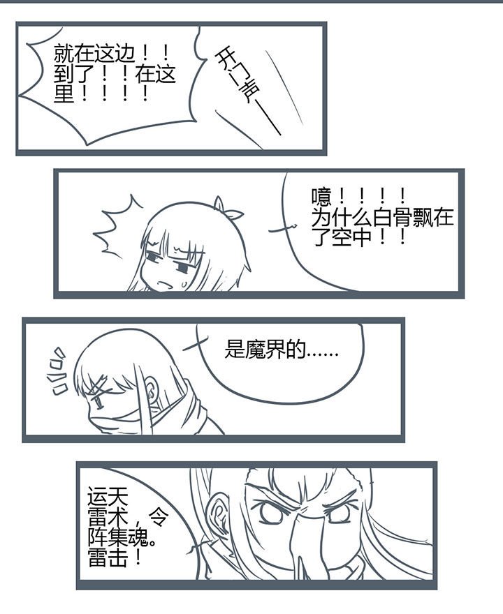 第145章：