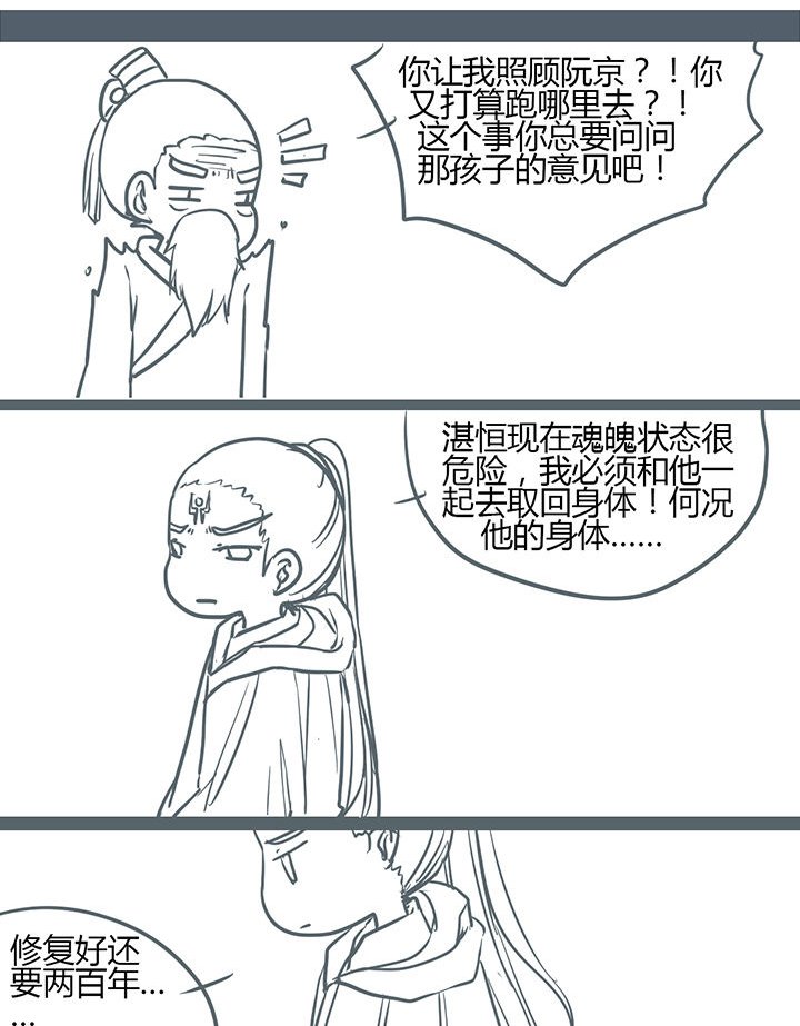 第150章：