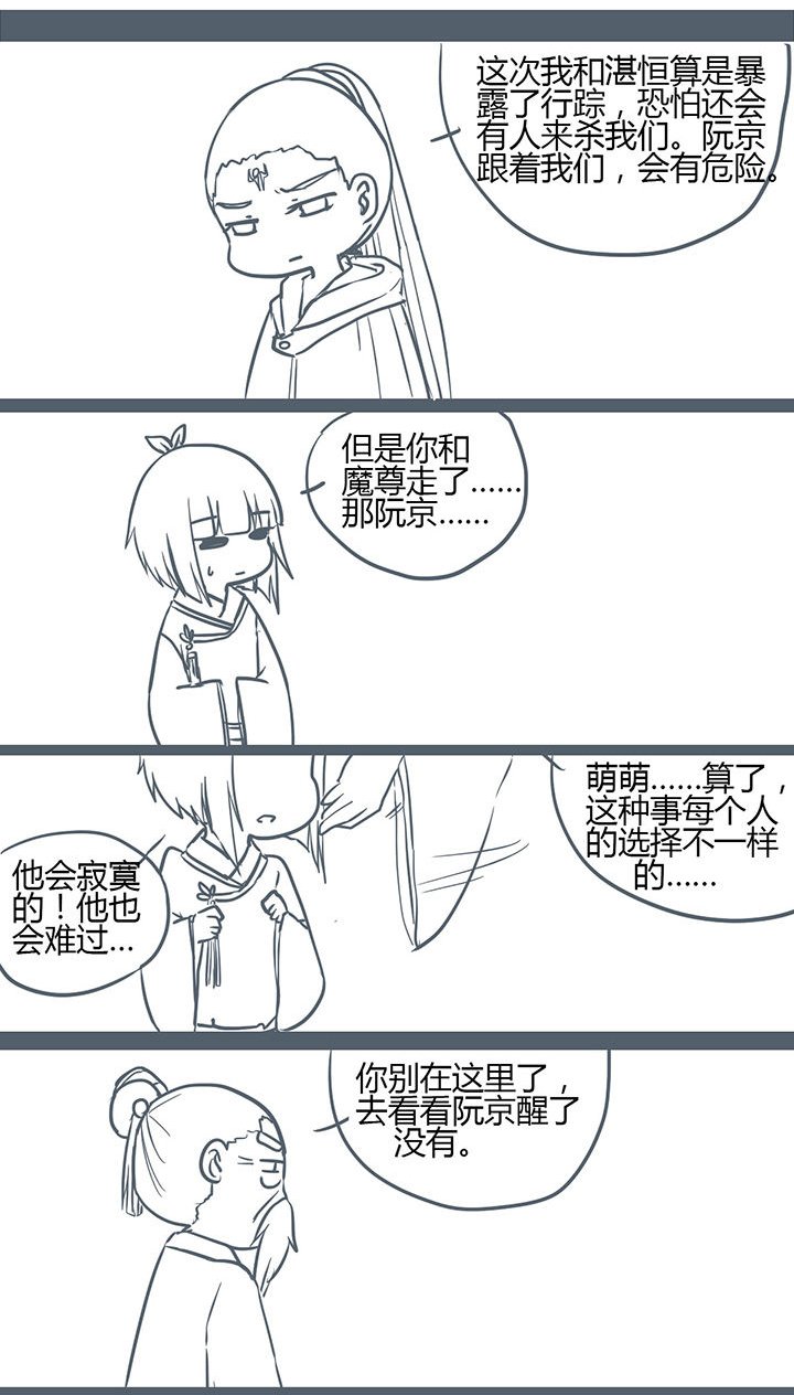 第151章：