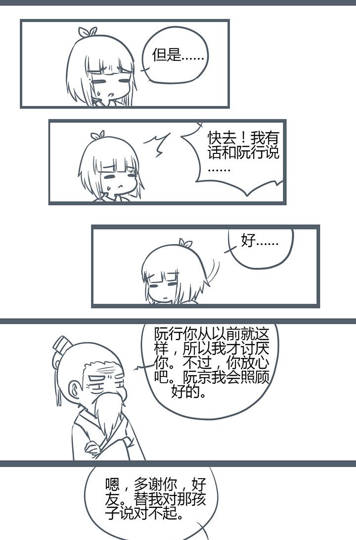 第151章：