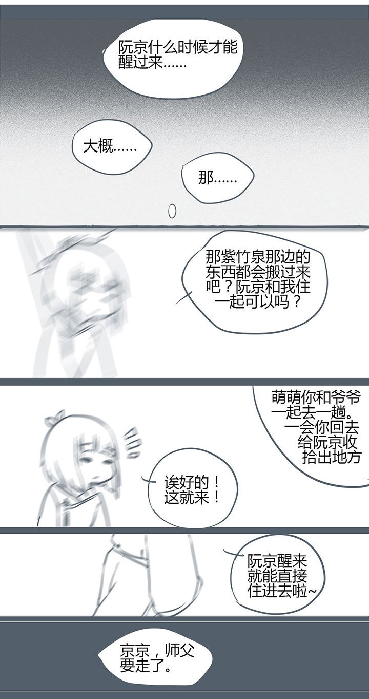 第151章：