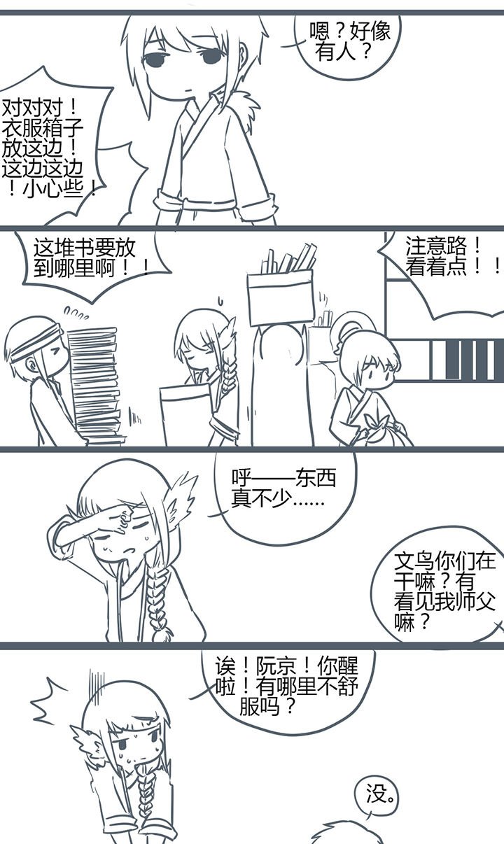 第152章：